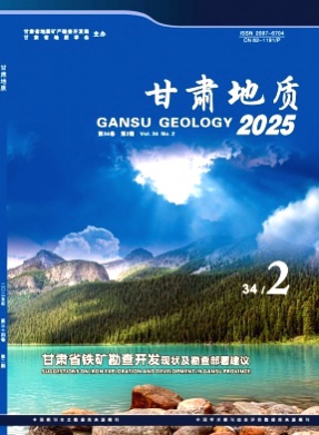 甘肃地质杂志